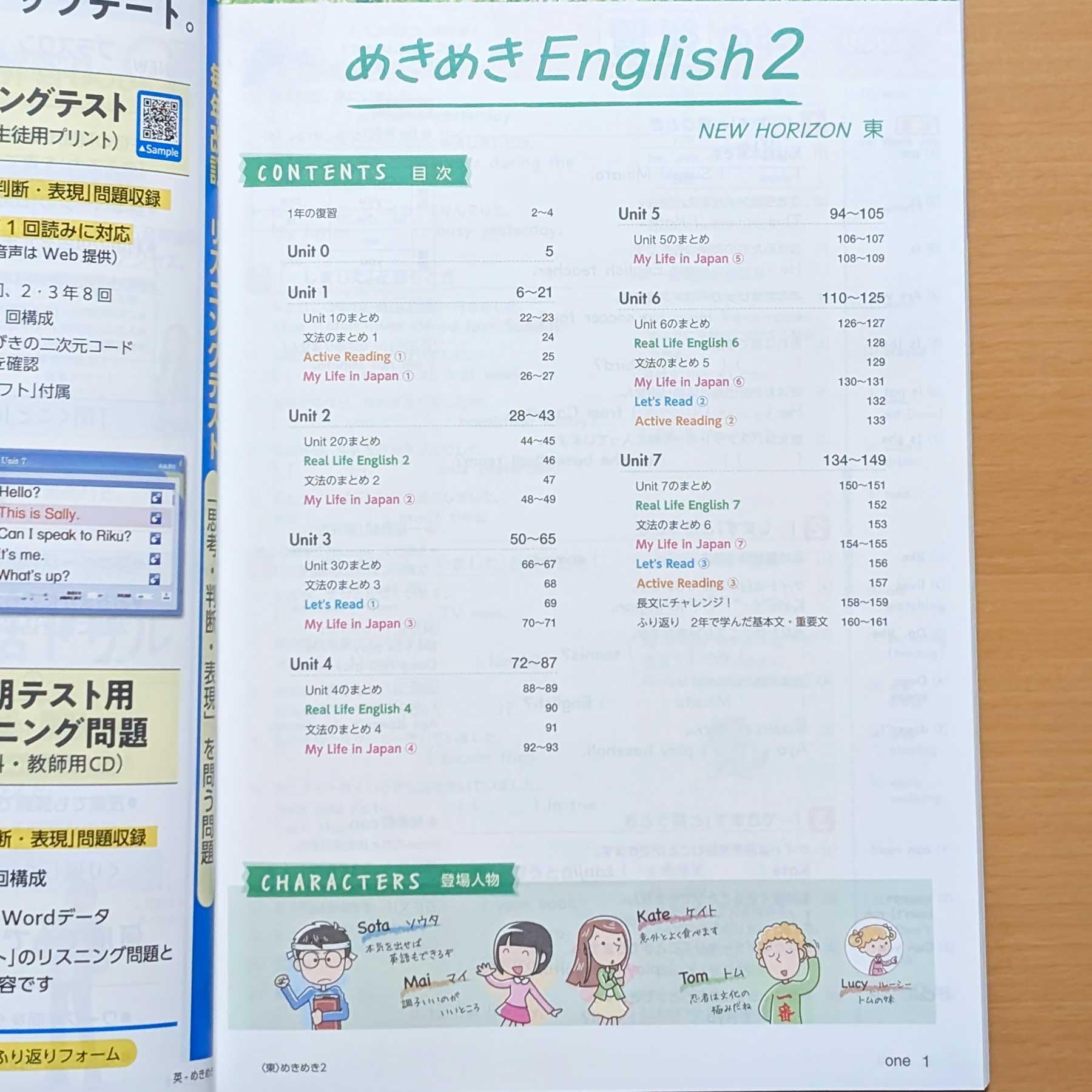 Amazon.co.jp: 2026年度「めきめき English イングリッシュ2 東京書籍